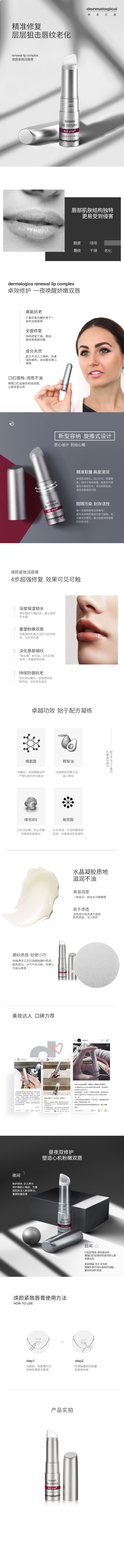 3、产品详情页-唇膏.jpg