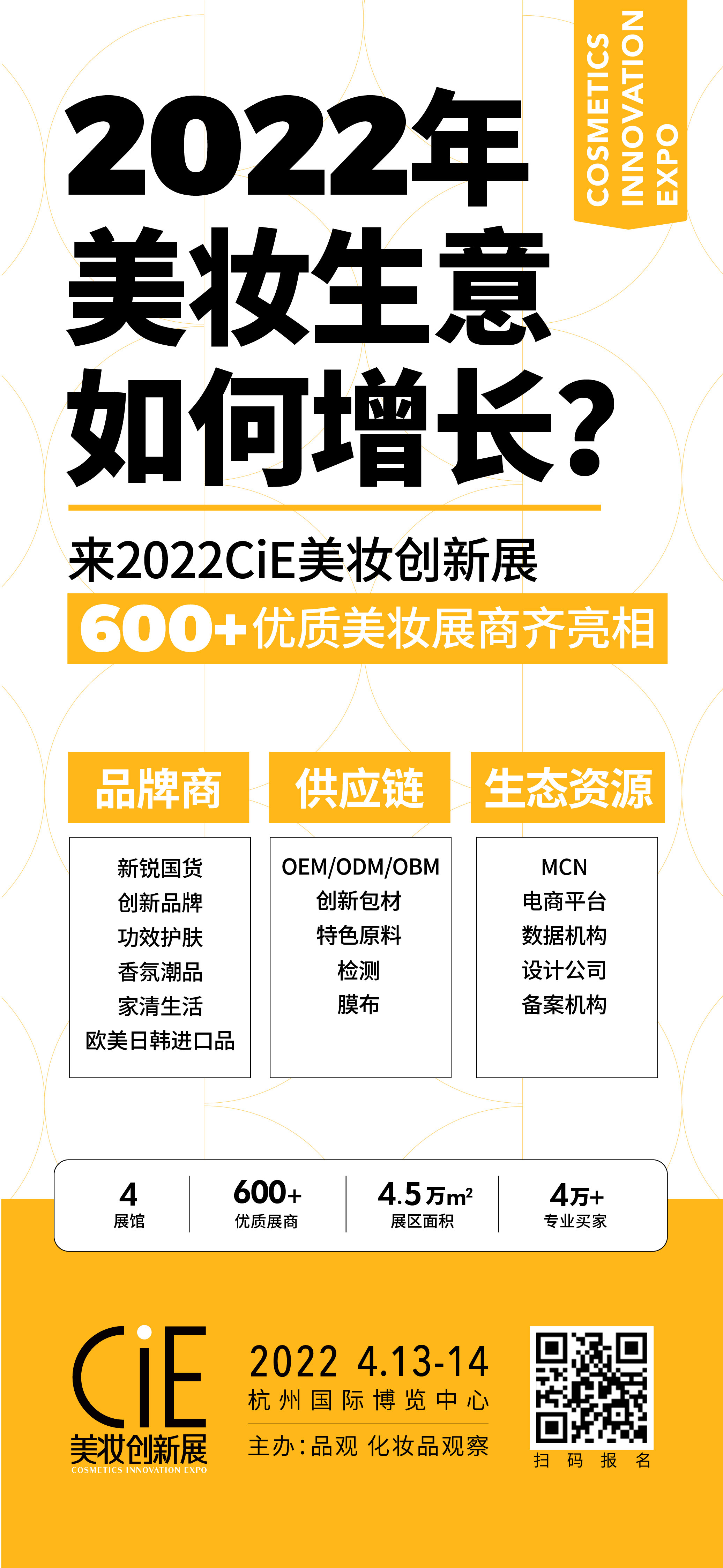 1647237875760405.jpg 1周一,展商-全.jpg
