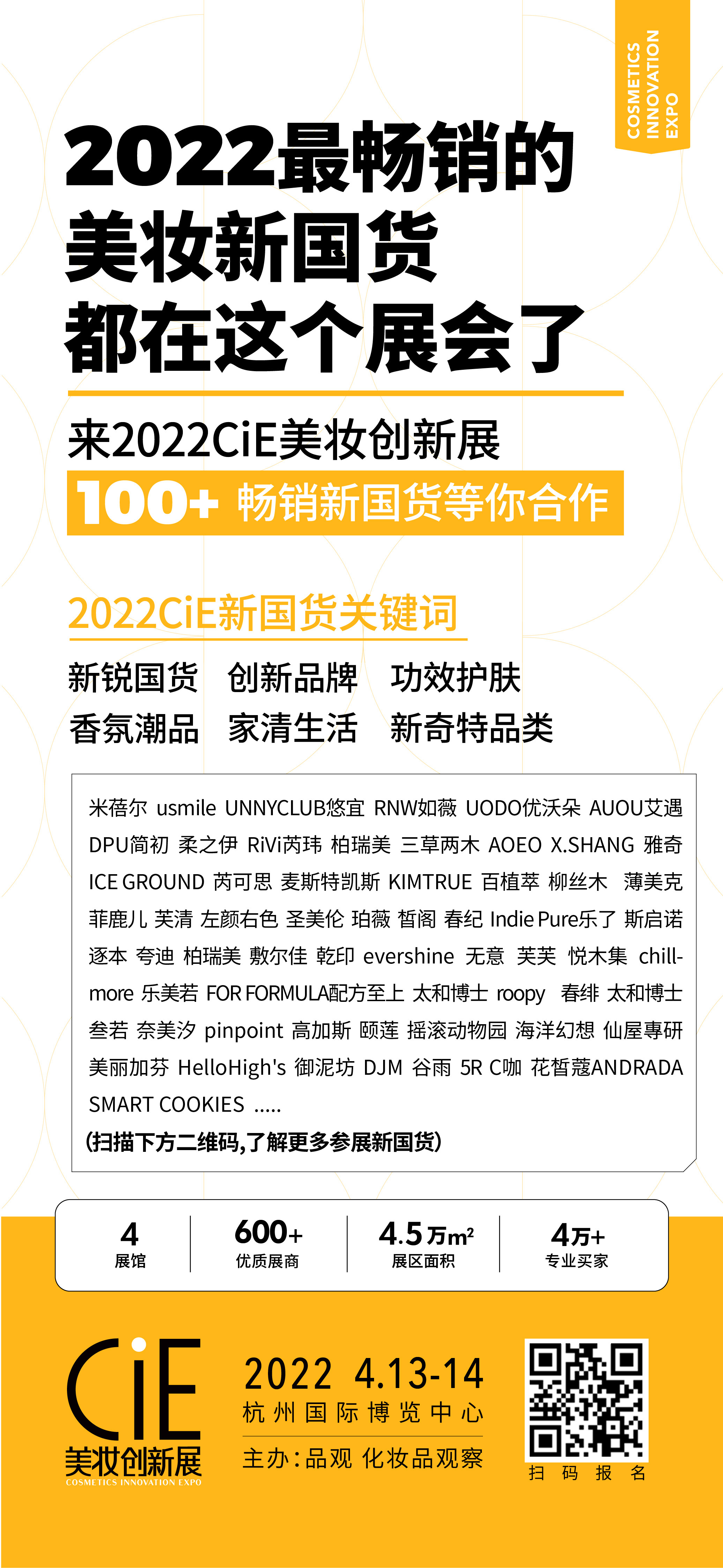 1647402228886438.jpg 3周三,新国货.jpg