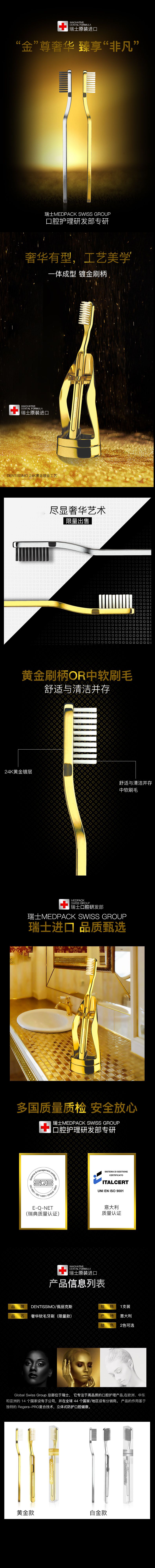 24k奢华软毛牙刷-详情_compressed.jpg