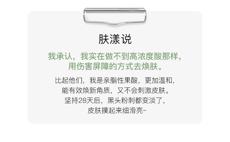 果酸精华详情-修改敏感词_03.jpg