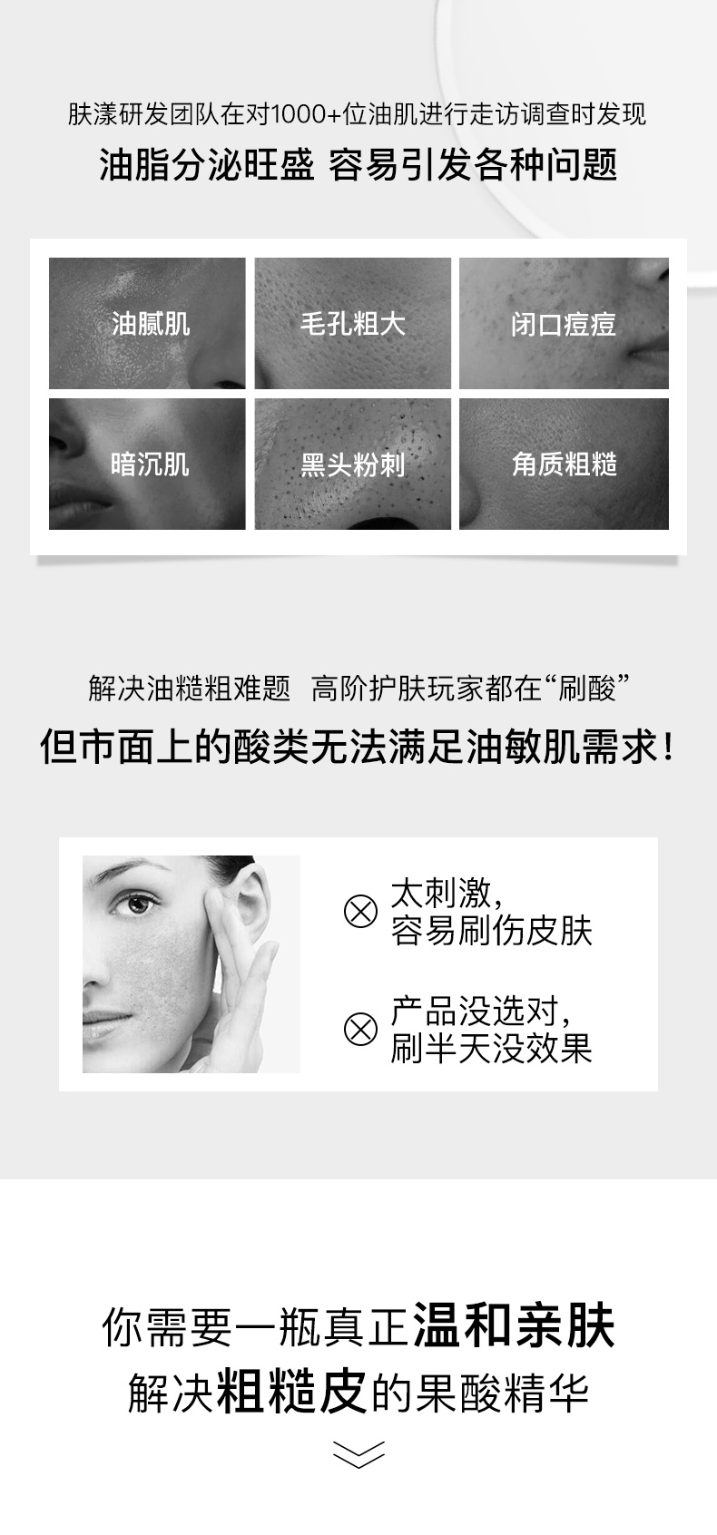 果酸精华详情-修改敏感词_04.jpg