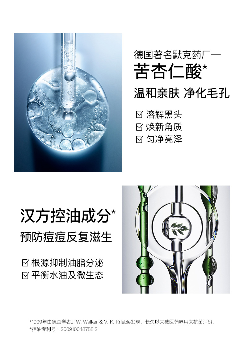 果酸精华详情-修改敏感词_06.jpg