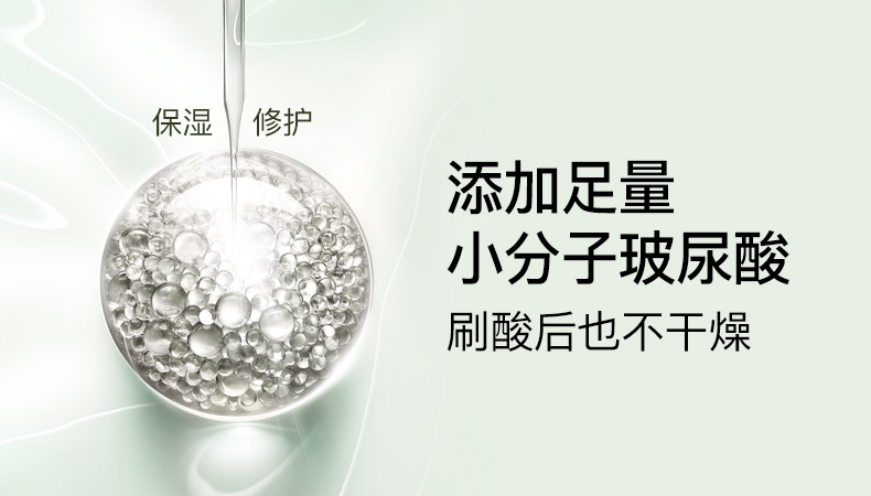 果酸精华详情-修改敏感词_08.jpg