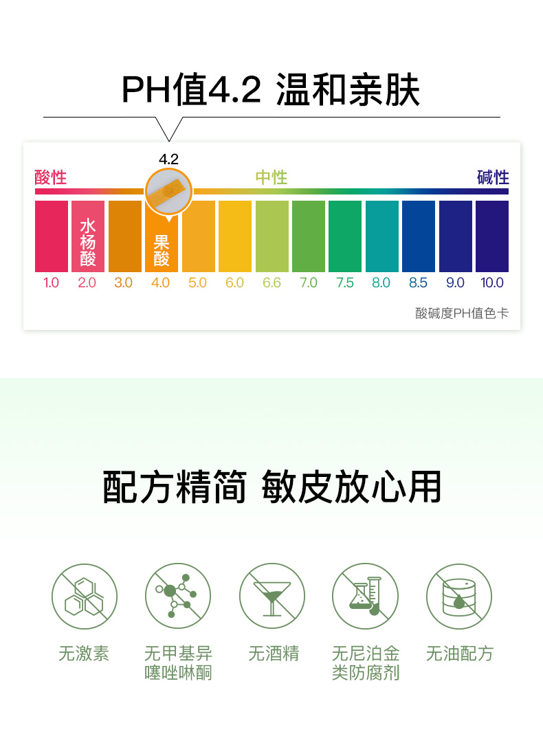 果酸精华详情-修改敏感词_09.jpg