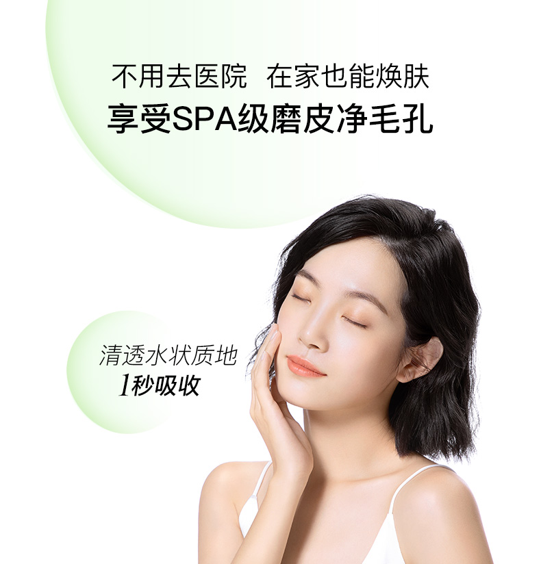 果酸精华详情-修改敏感词_10.jpg