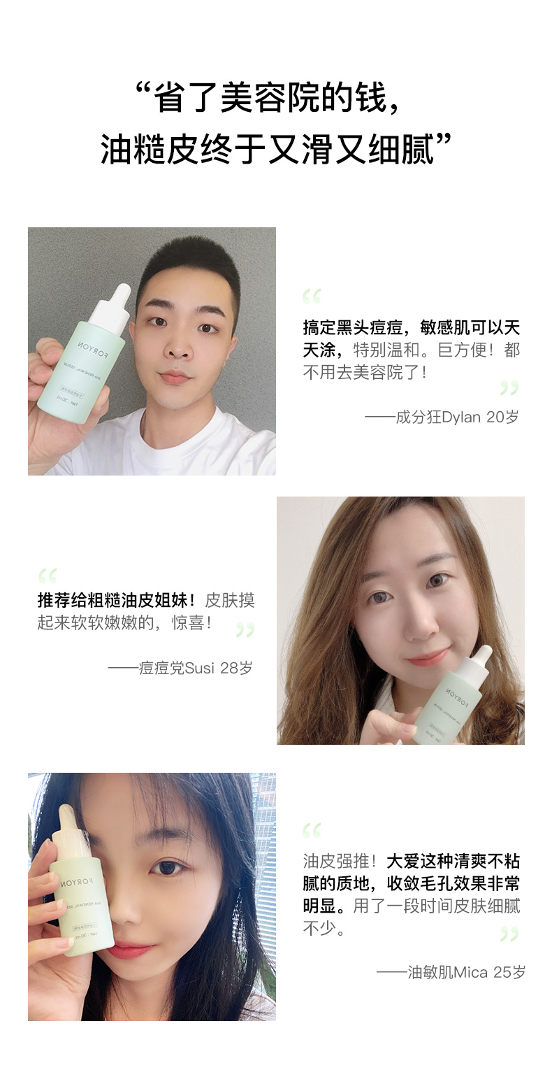 果酸精华详情-修改敏感词_12.jpg