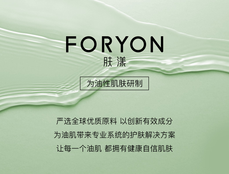 果酸精华详情-修改敏感词_14.jpg