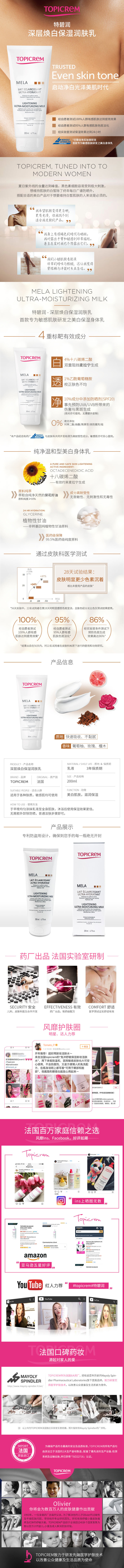 焕白保湿润肤乳.jpg
