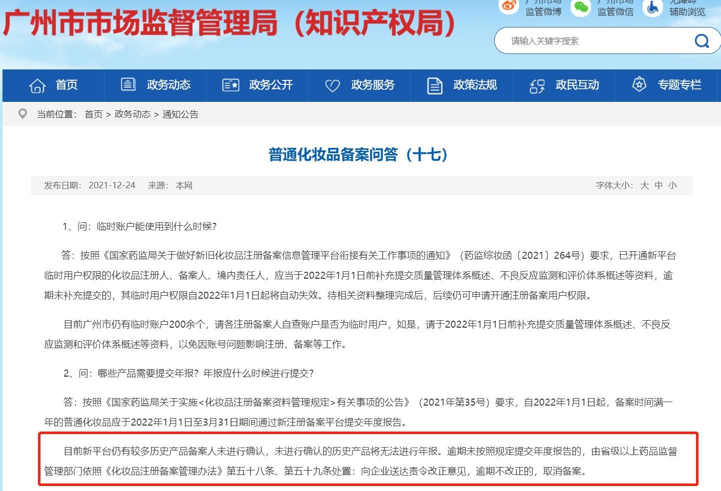 1647571092627533.png 微信图片_20220317203705.png
