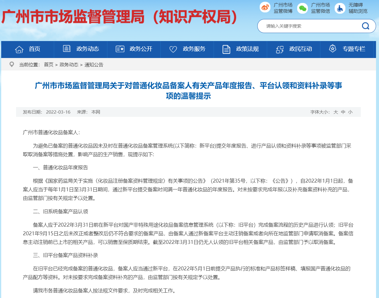1647571110247398.png 微信图片_20220317203646.png