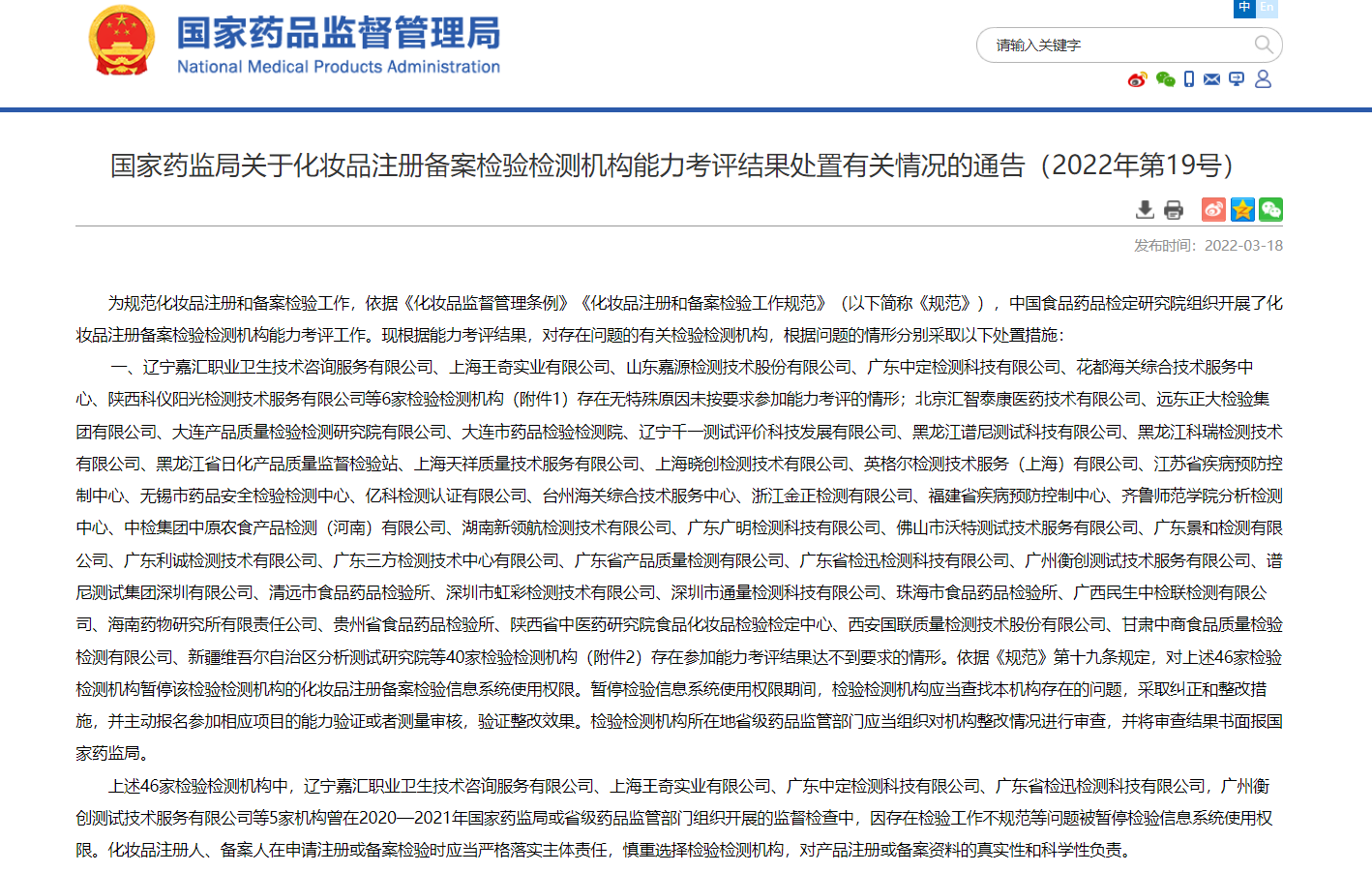 微信图片_20220321150125.png