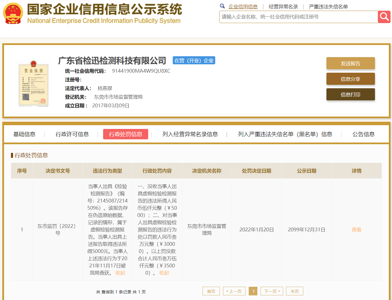 1647846248600686.png 微信图片_20220321150144.png