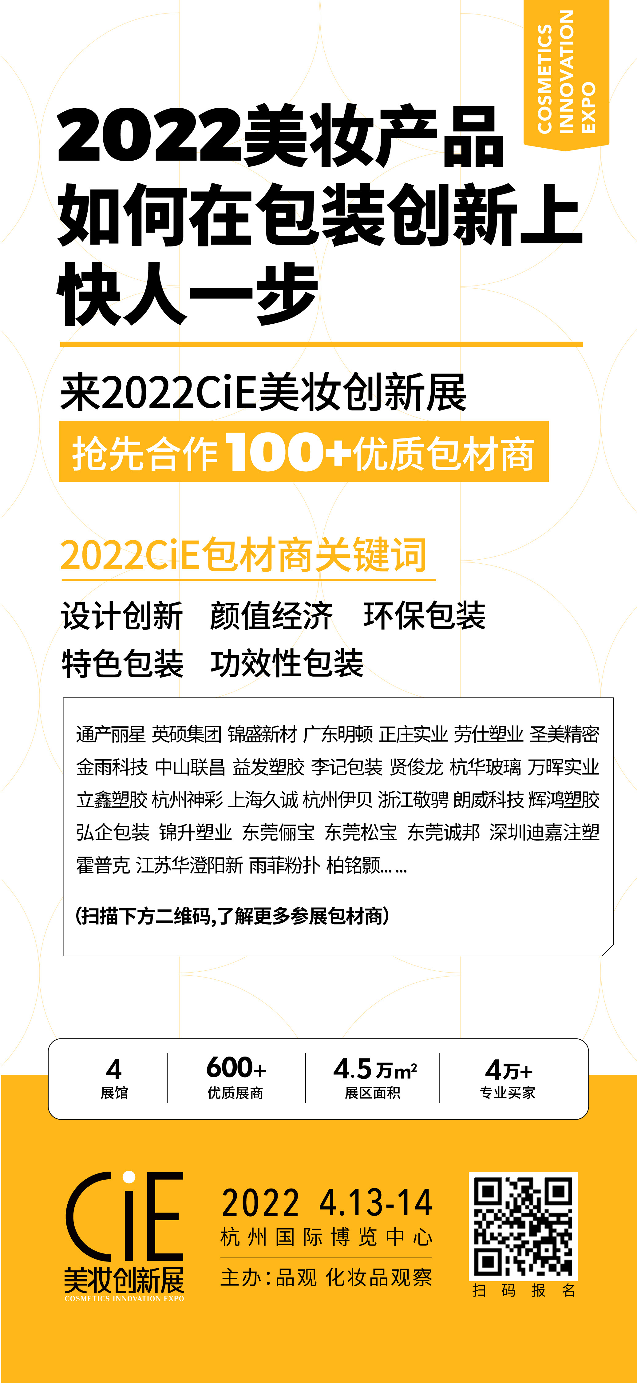 1647844642476685.jpg 6周六,包材.jpg