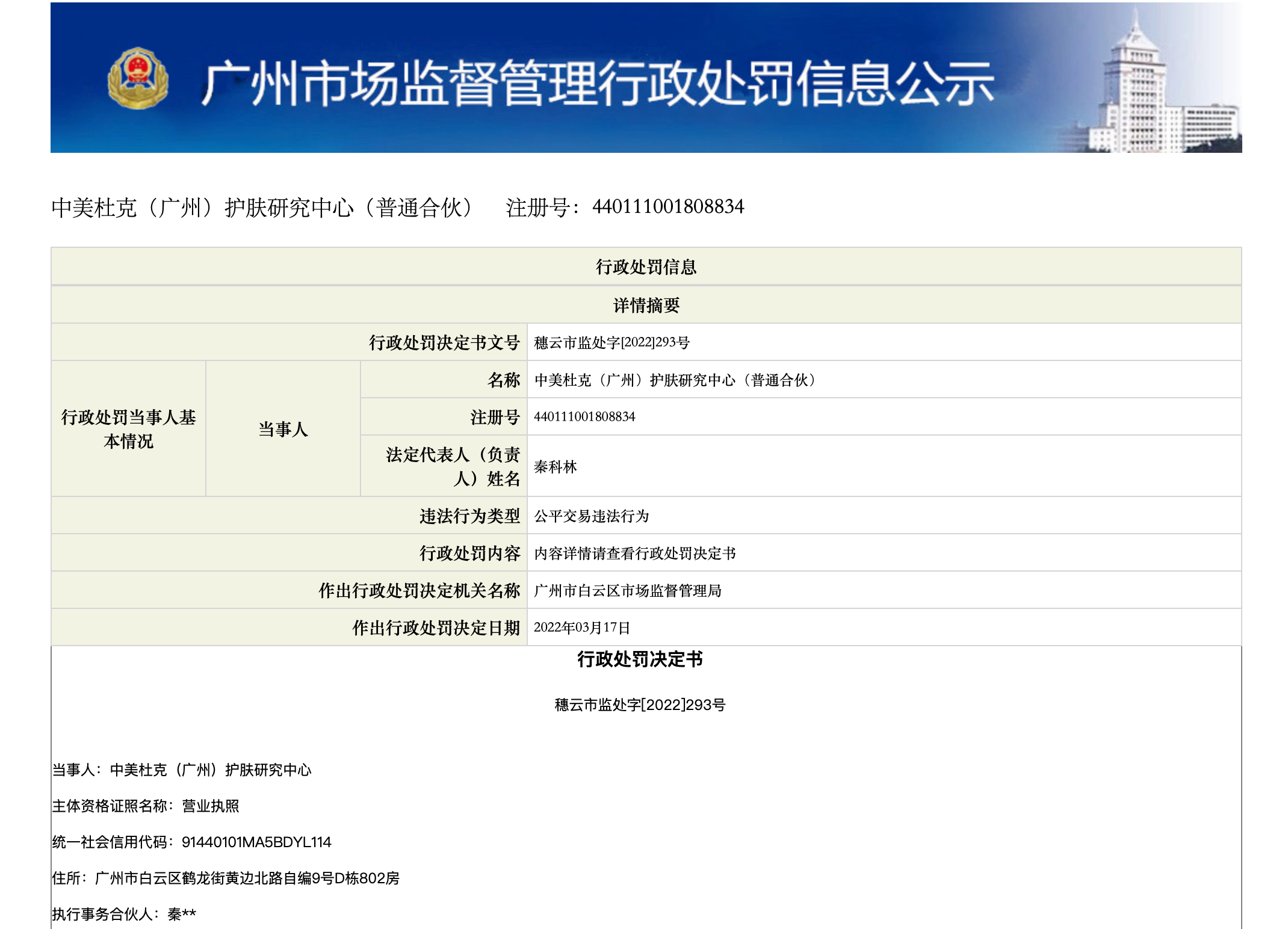 微信图片_20220323134628.png