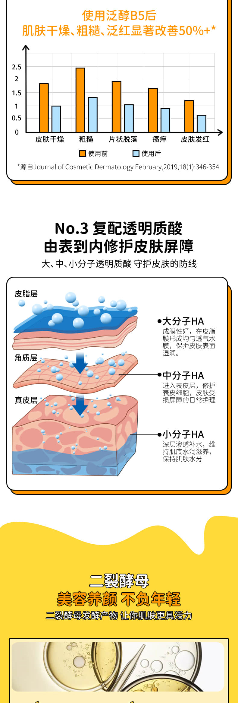 B5面膜详情图_04.jpg