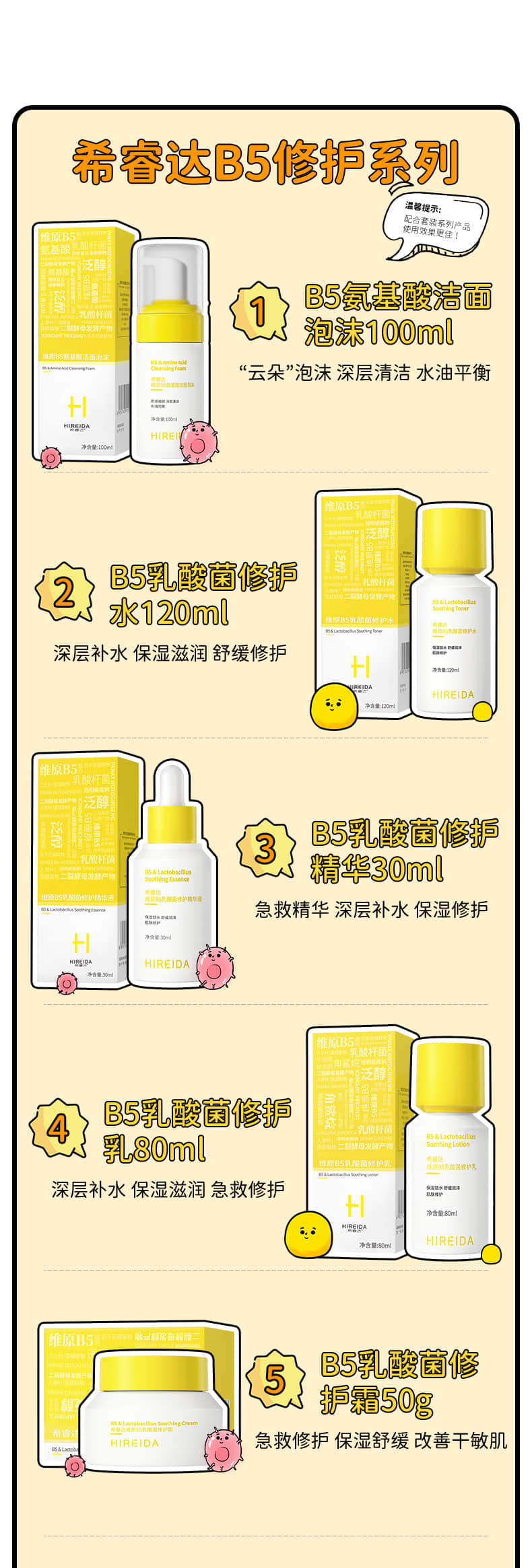 B5面膜详情图_09.jpg