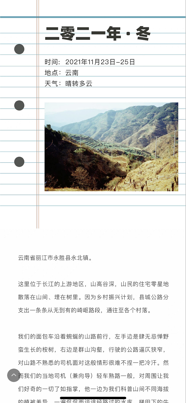 1648041203881693.png 图14-3 绿芽计划.PNG