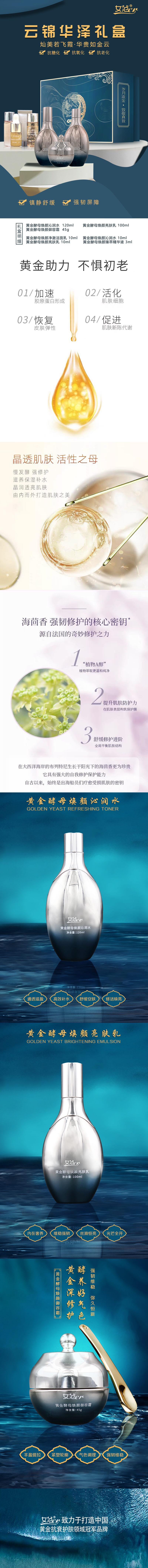 云锦华泽礼盒-详情页宽800px.jpg