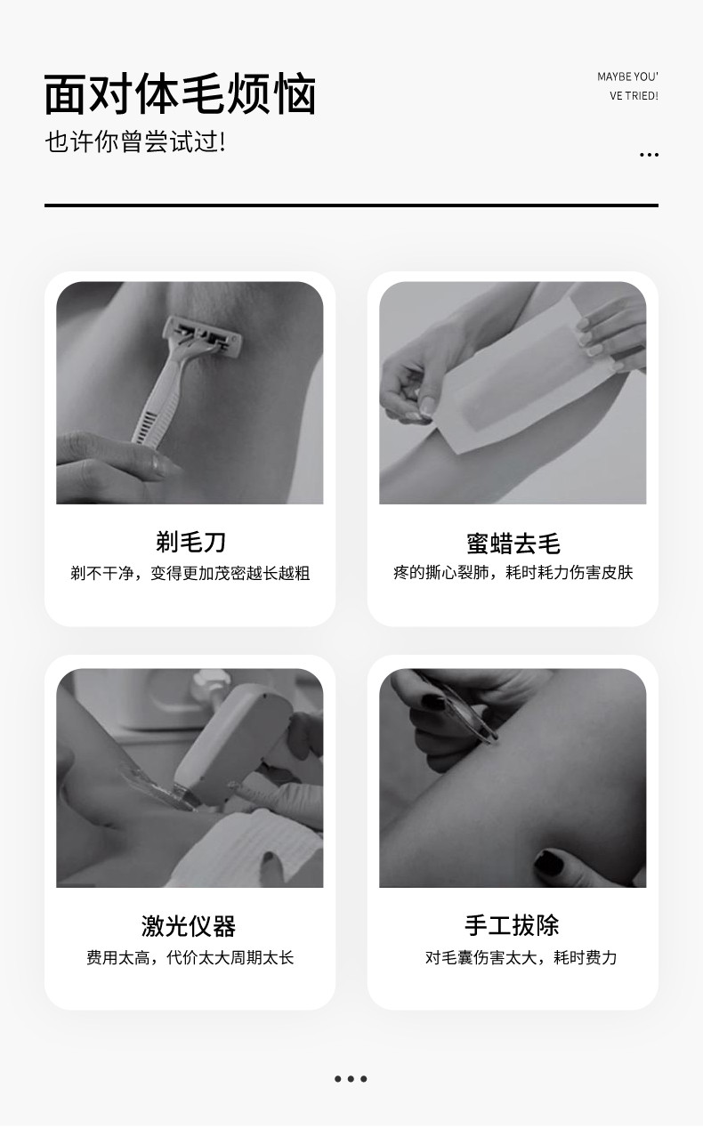 脱毛膏详情2_02.jpg
