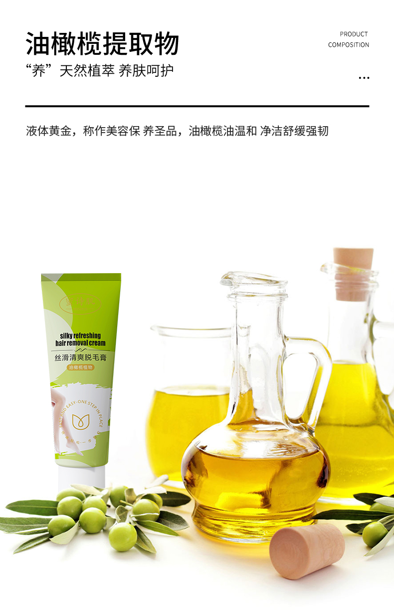 脱毛膏详情2_07.jpg