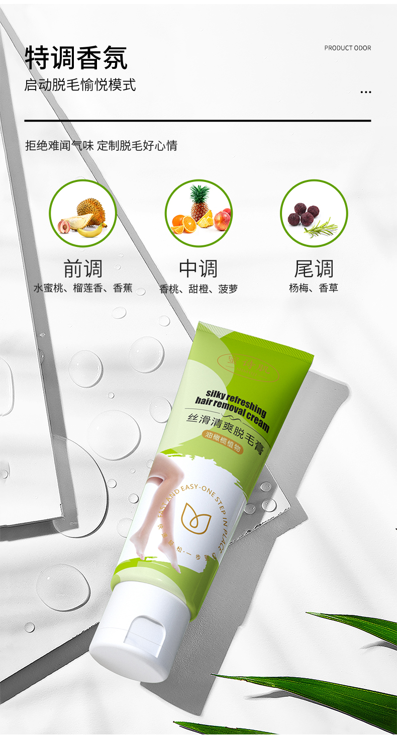 脱毛膏详情2_08.jpg