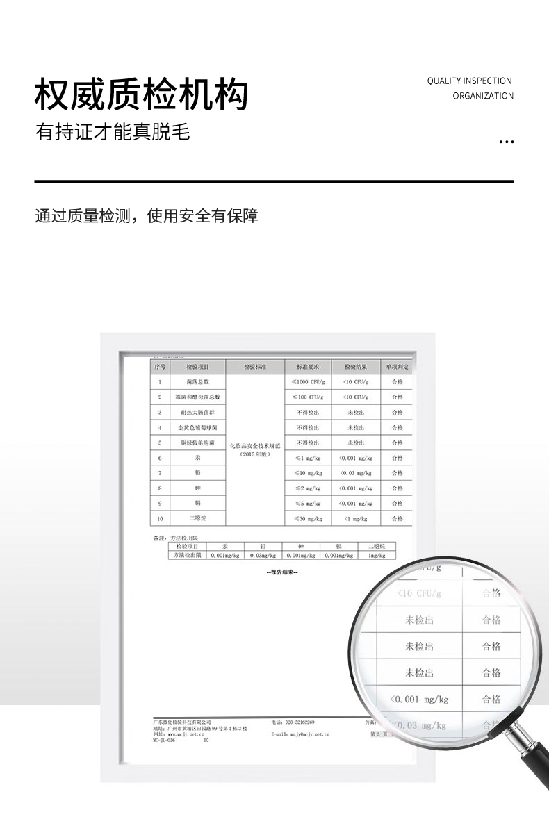 脱毛膏详情2_09.jpg