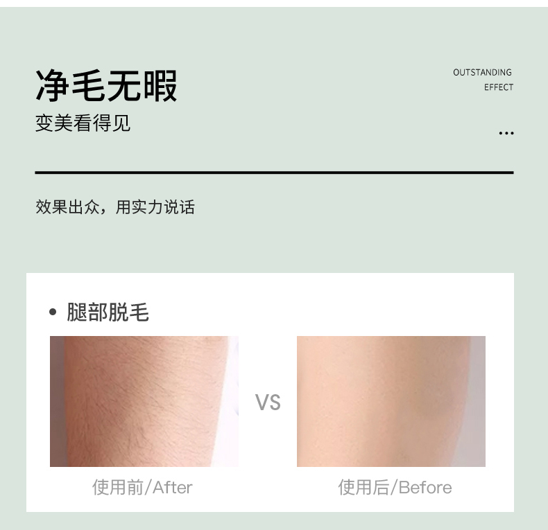 脱毛膏详情2_12.jpg