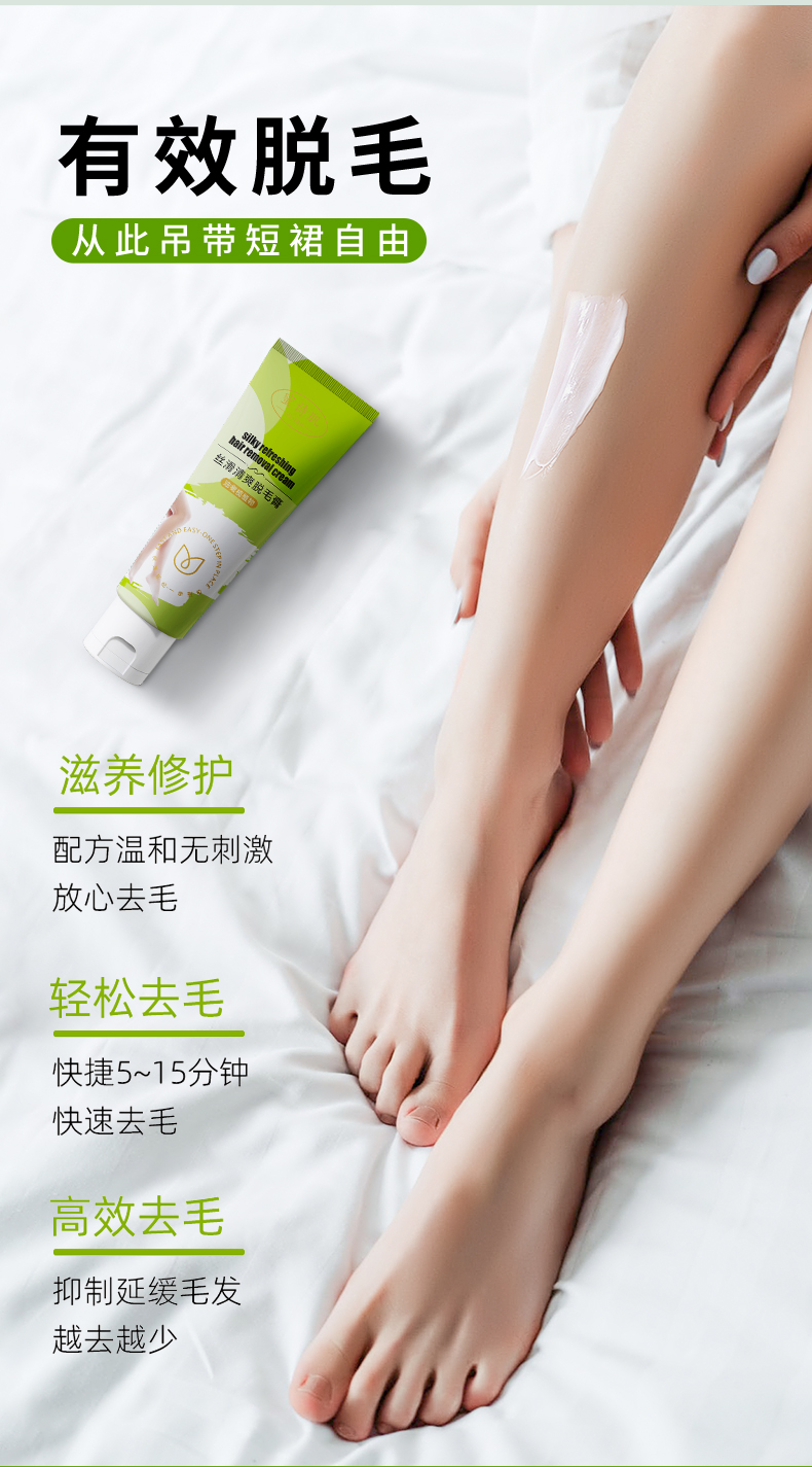 脱毛膏详情2_14.jpg