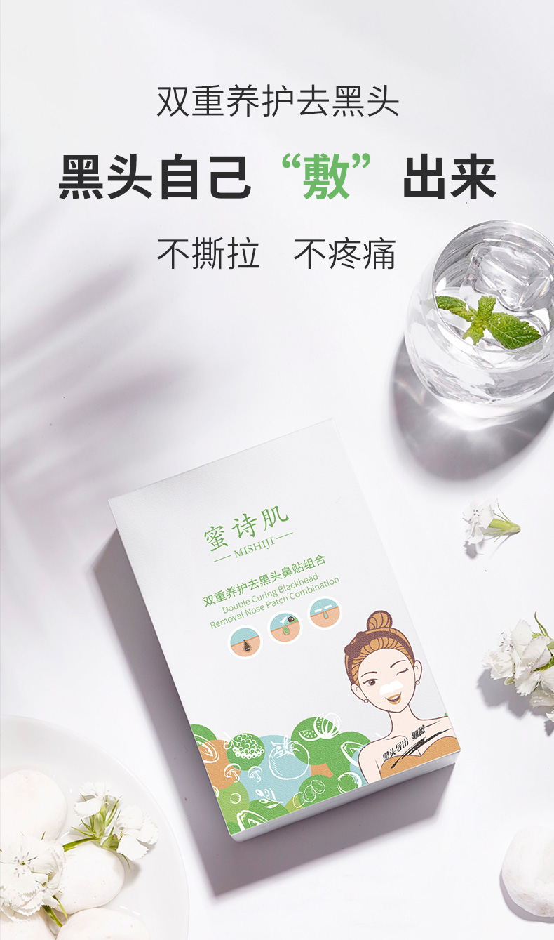 鼻贴详情_01.jpg