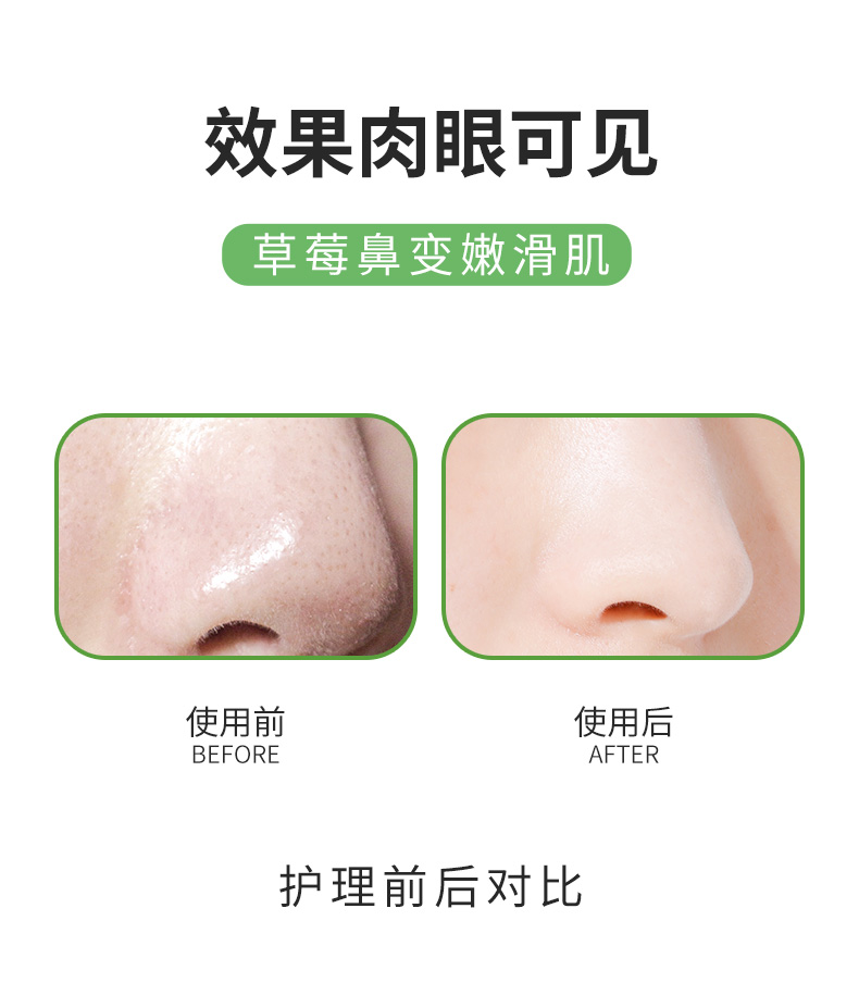 鼻贴详情_10.jpg