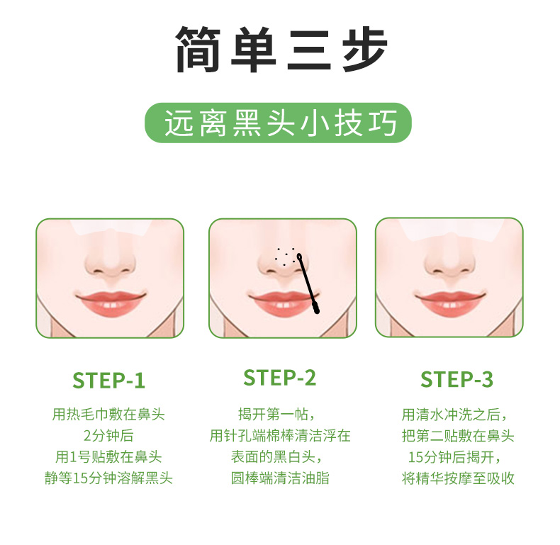 鼻贴详情_11.jpg