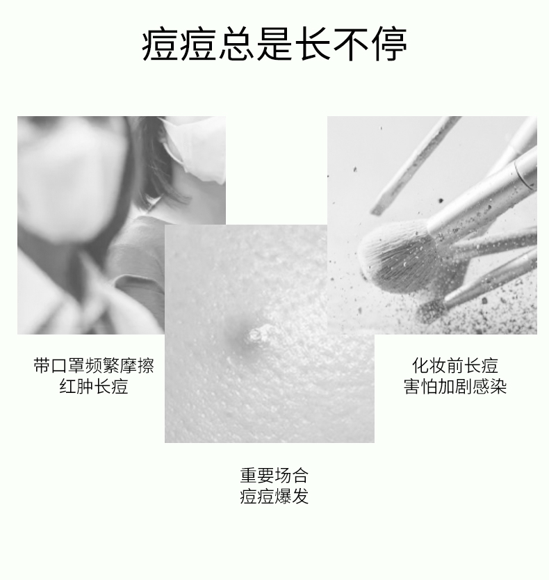祛痘贴详情_02.jpg