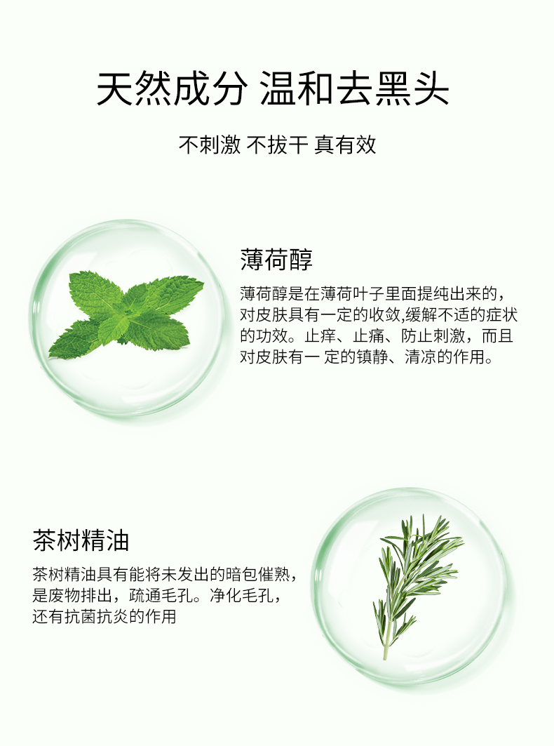祛痘贴详情_07.jpg