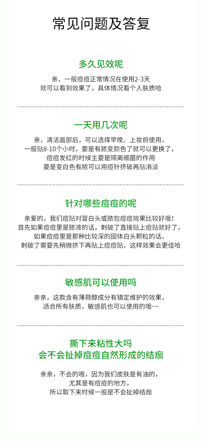 祛痘贴详情_13.jpg