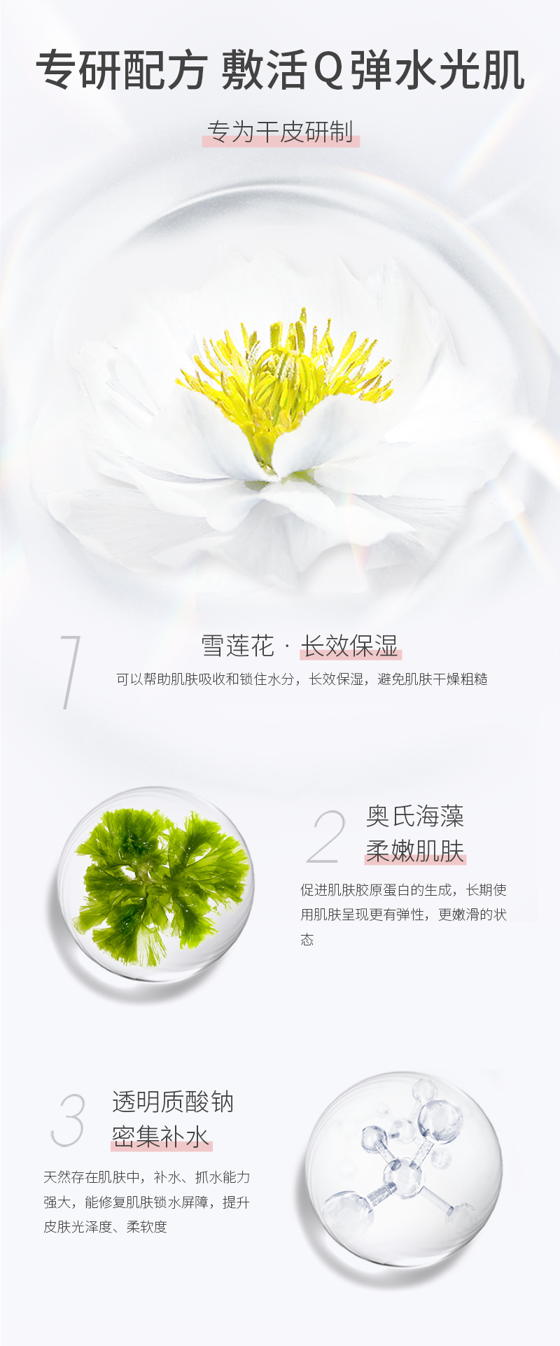 玻尿酸详情-新_03.png