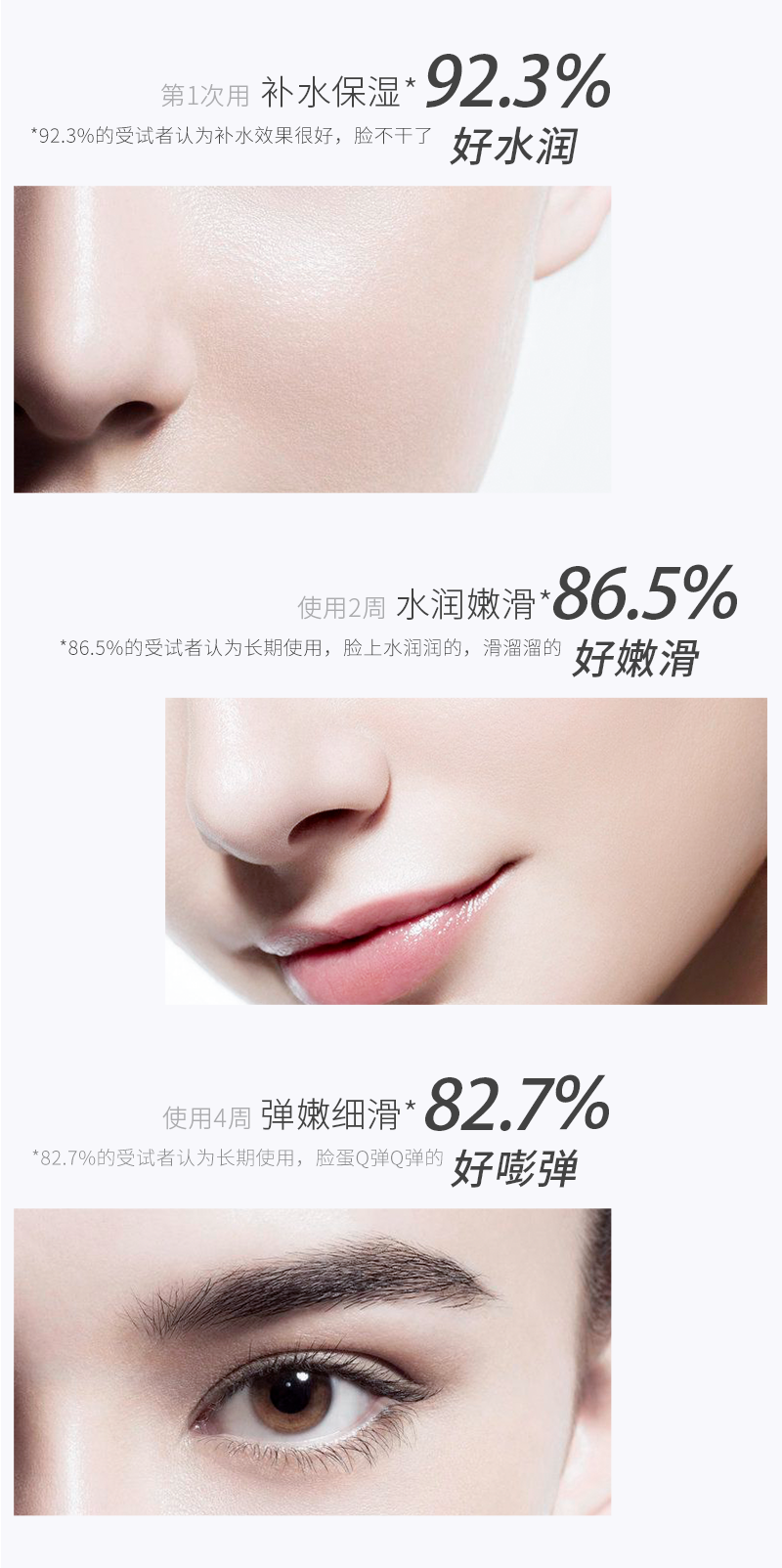 玻尿酸详情-新_04.png
