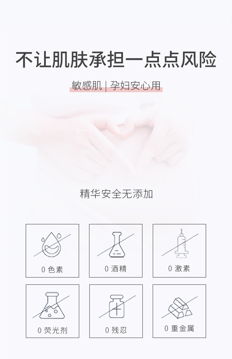 玻尿酸详情-新_06.png
