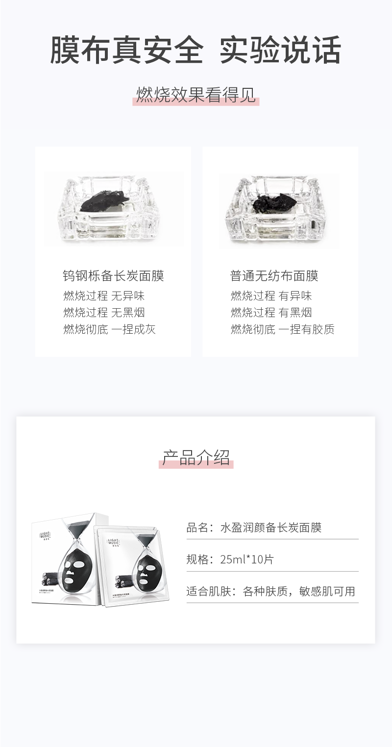备长炭详情-新_11.png