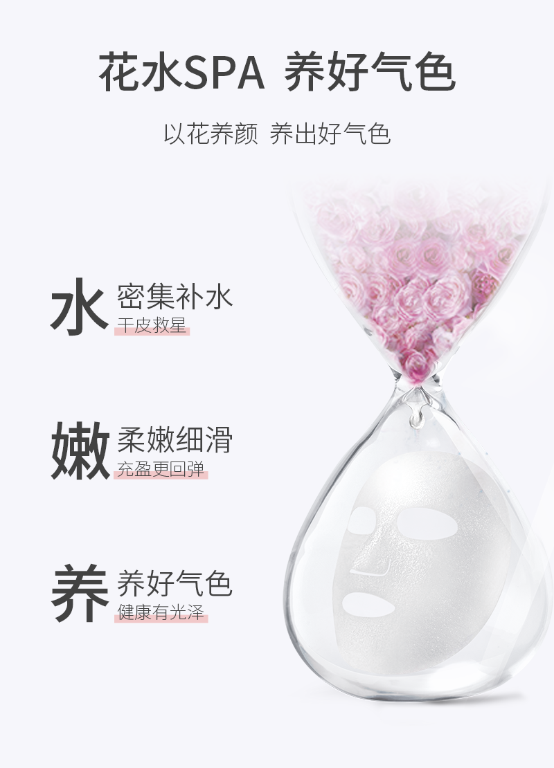 花水详情页-新_01.png