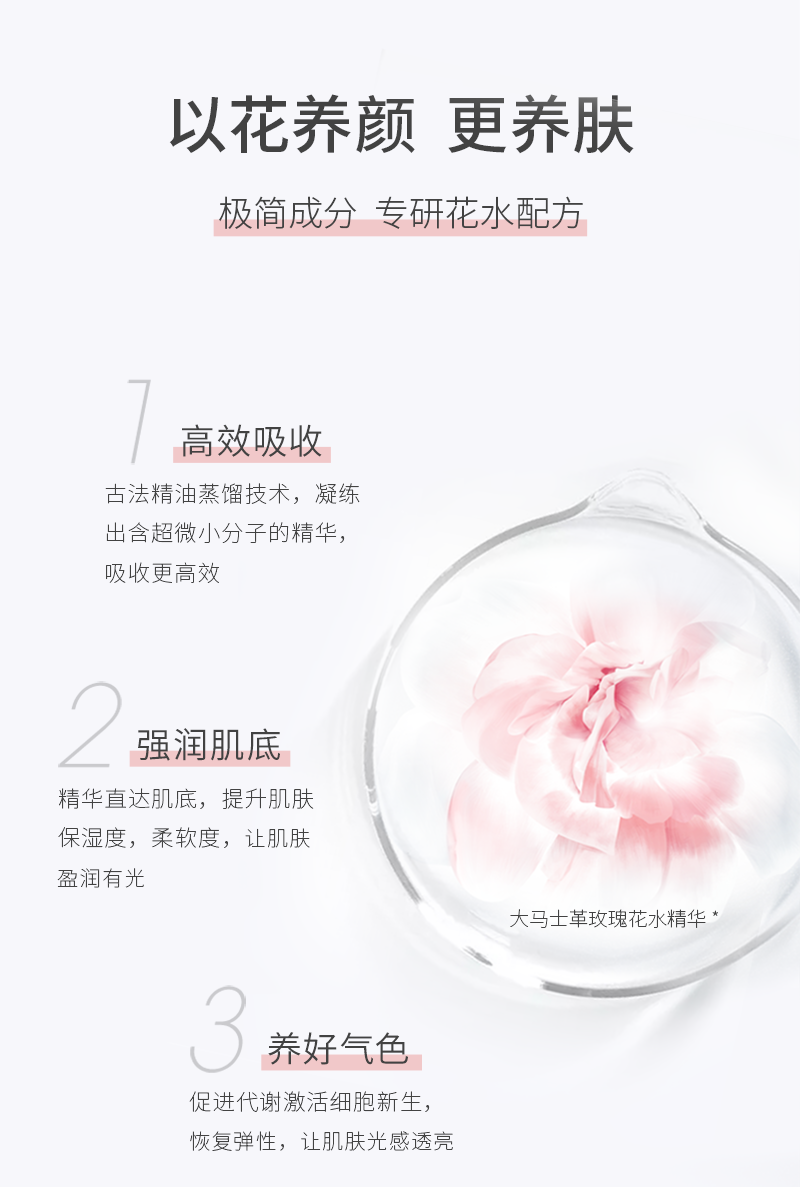 花水详情页-新_04.png