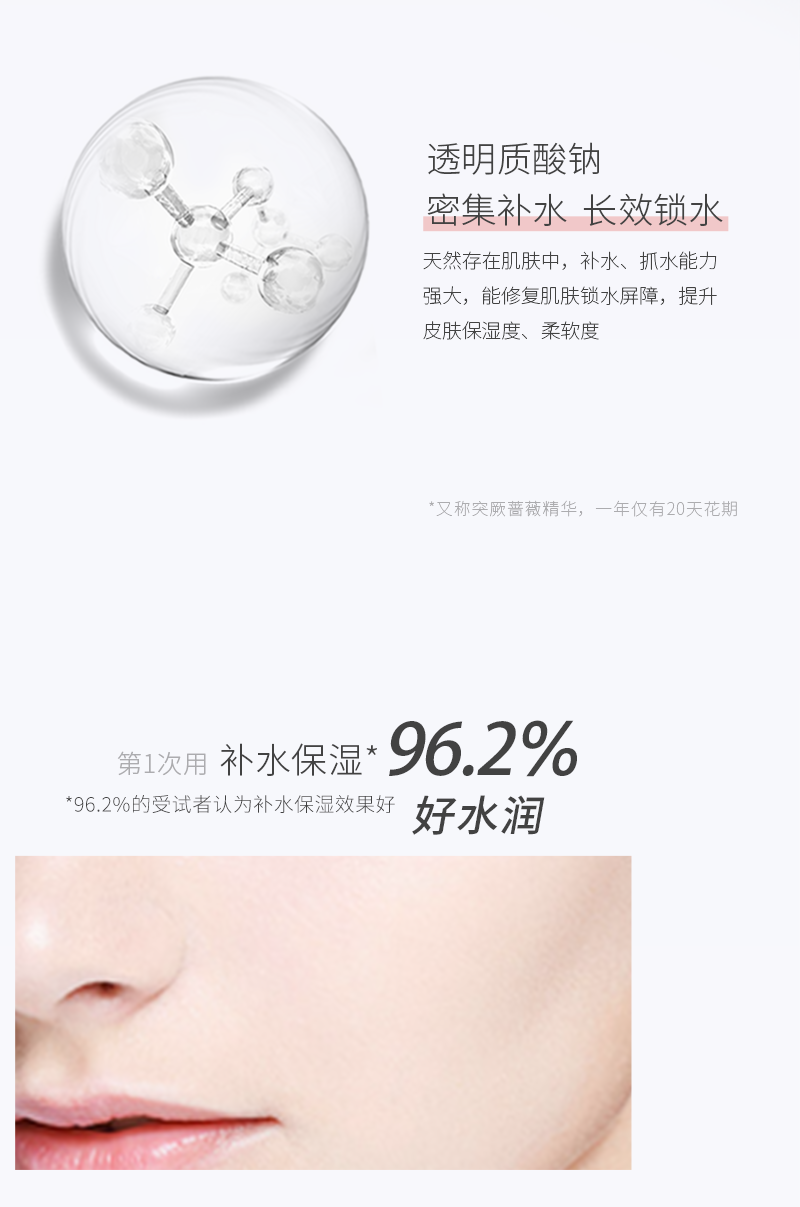 花水详情页-新_05.png
