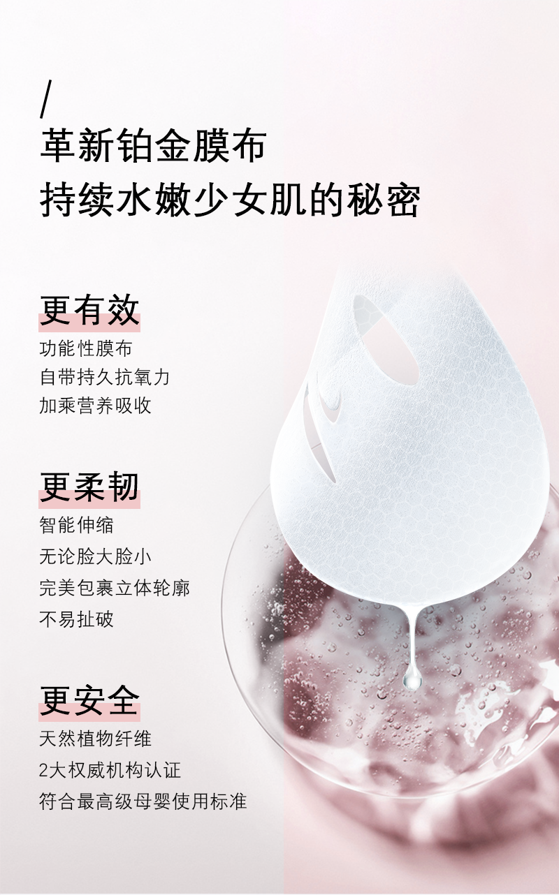 花水详情页-新_07.png