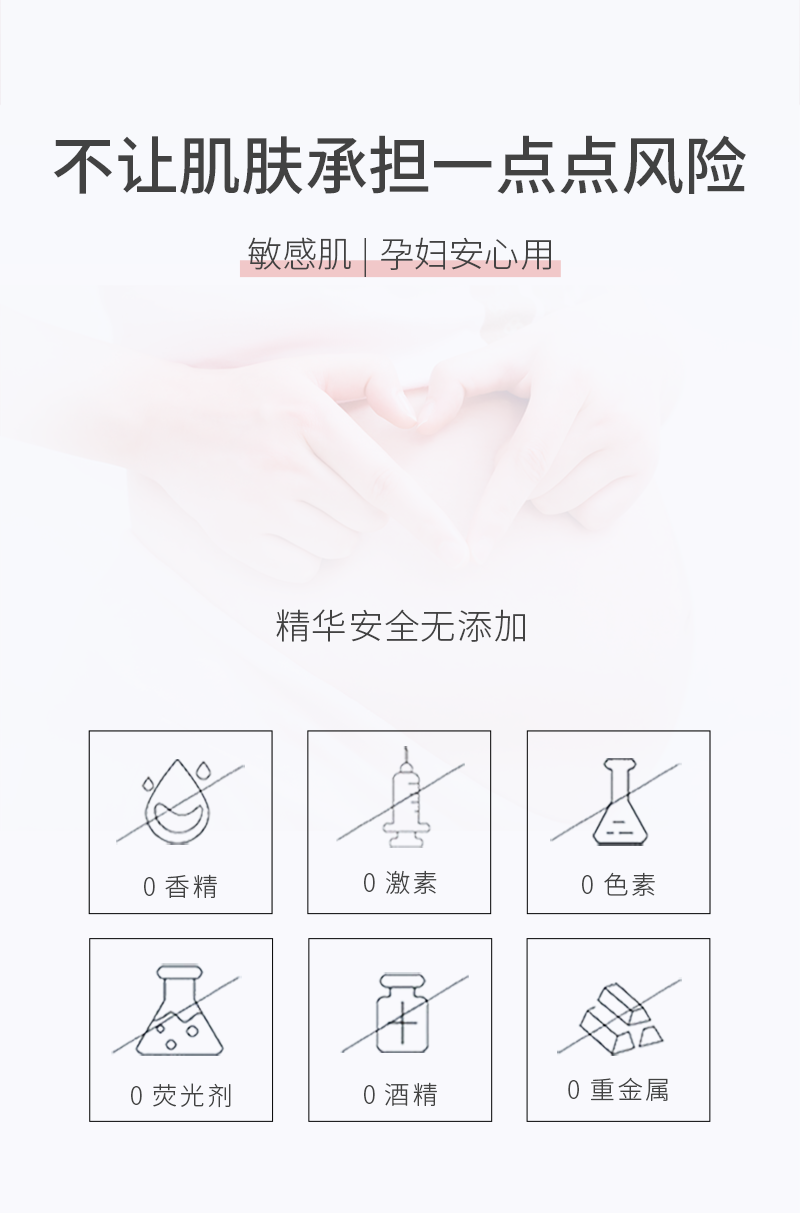 花水详情页-新_08.png