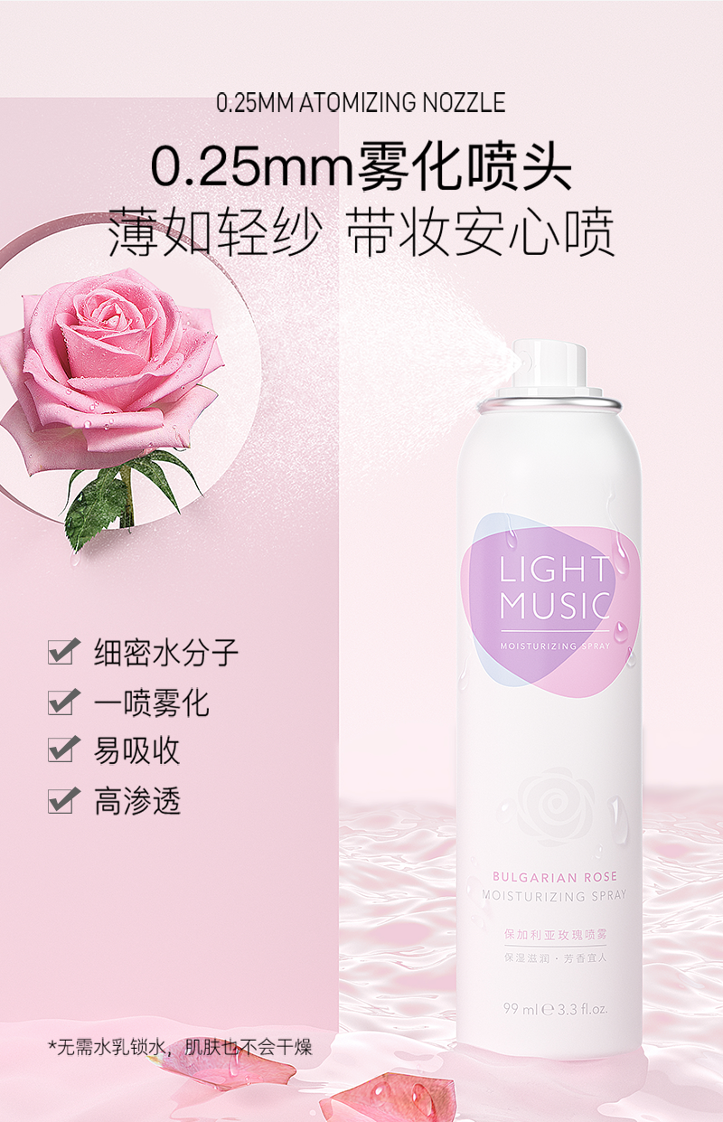 0726玫瑰喷雾详情页_08.png
