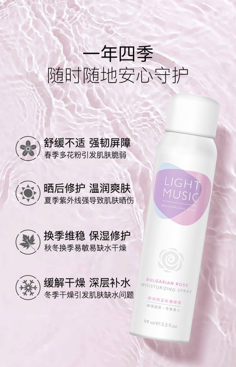 0726玫瑰喷雾详情页_10.png