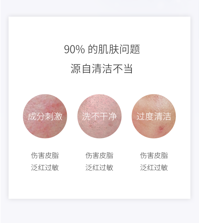 洁面摩丝详情页-新_02.png