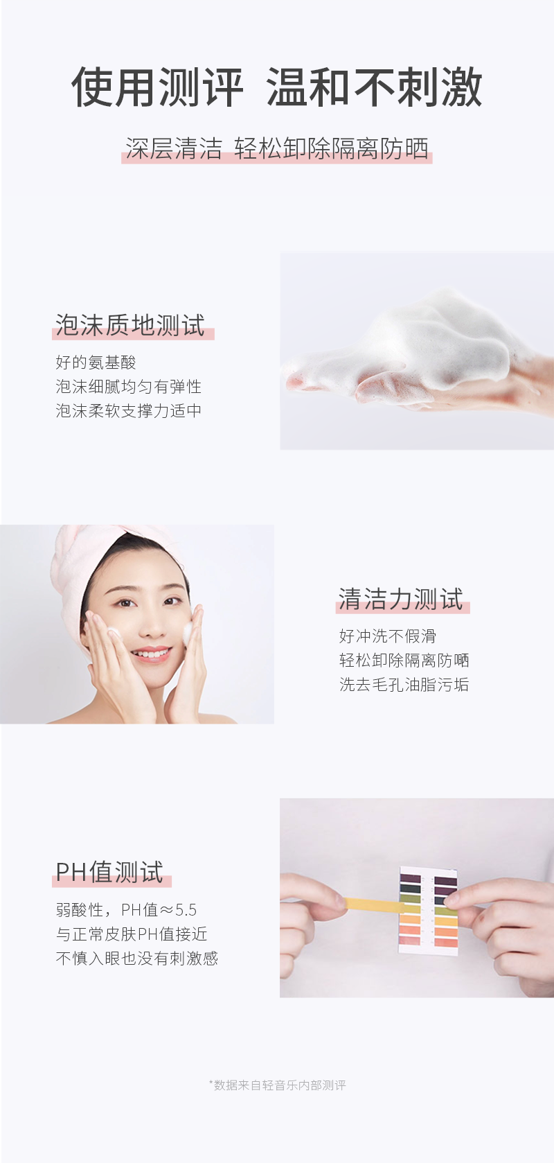 洁面摩丝详情页-新_04.png