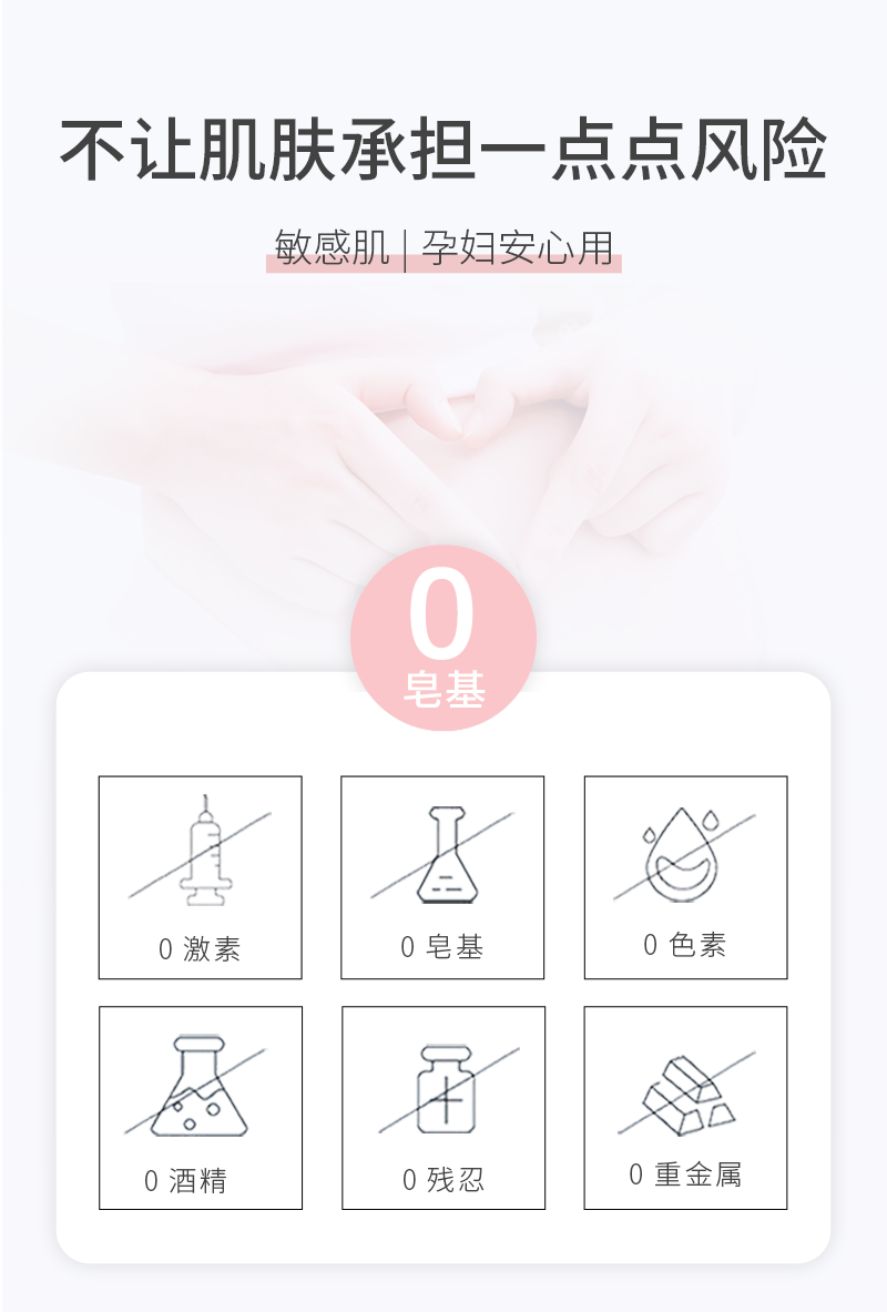 洁面摩丝详情页-新_06.png