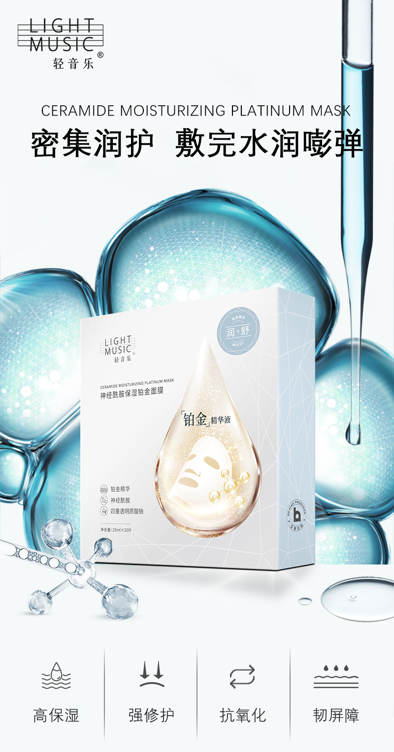 神经酰胺_01.png